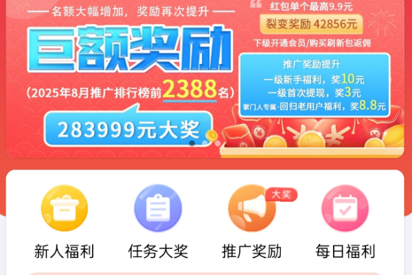 趣闲赚邀请好友界面